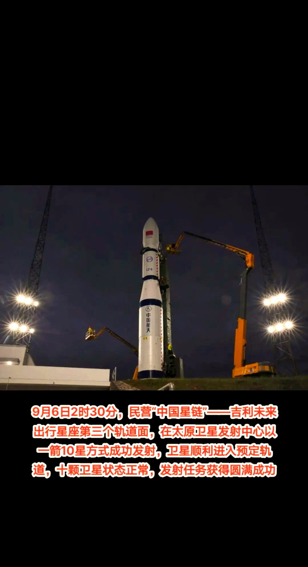 我国成功构建地月空间三星星座