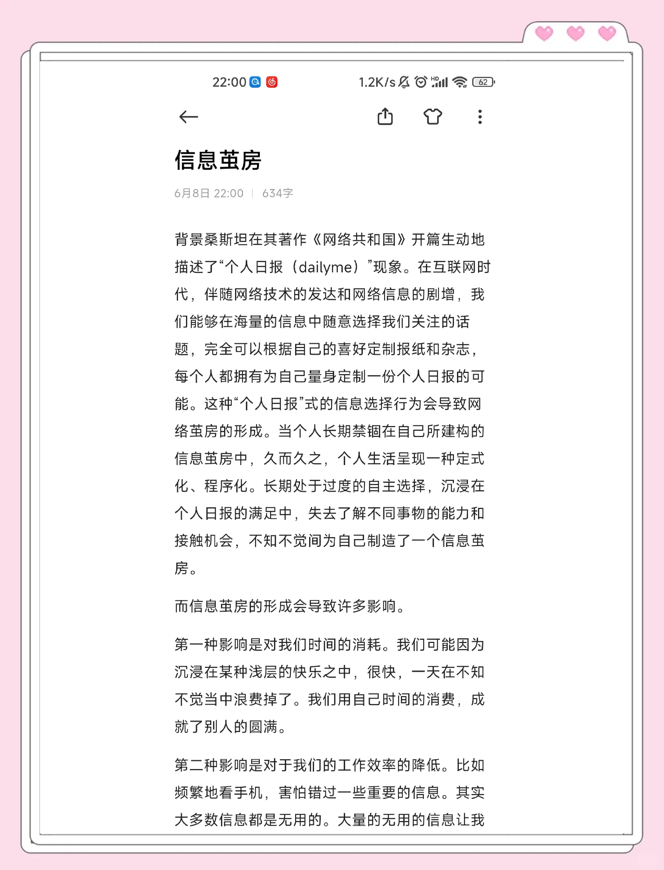 首次公开算法机制：抖音如何通过多样化推荐打破“信息茧房”