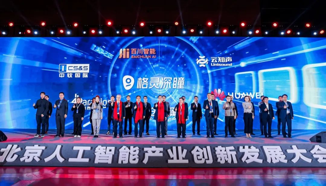 北京市人工智能产业投资基金追加投资智谱2亿元