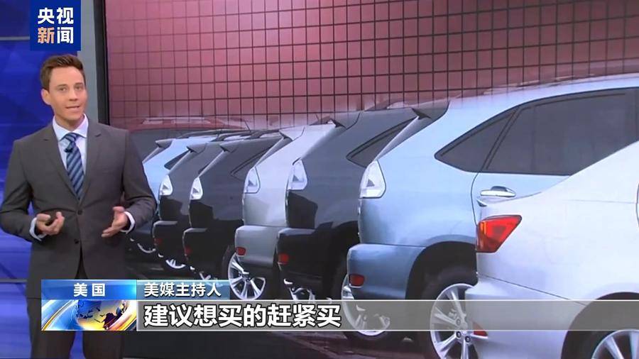 土媒评美关税政策：土存在短期机遇，但长期将增加土产品的竞争压力