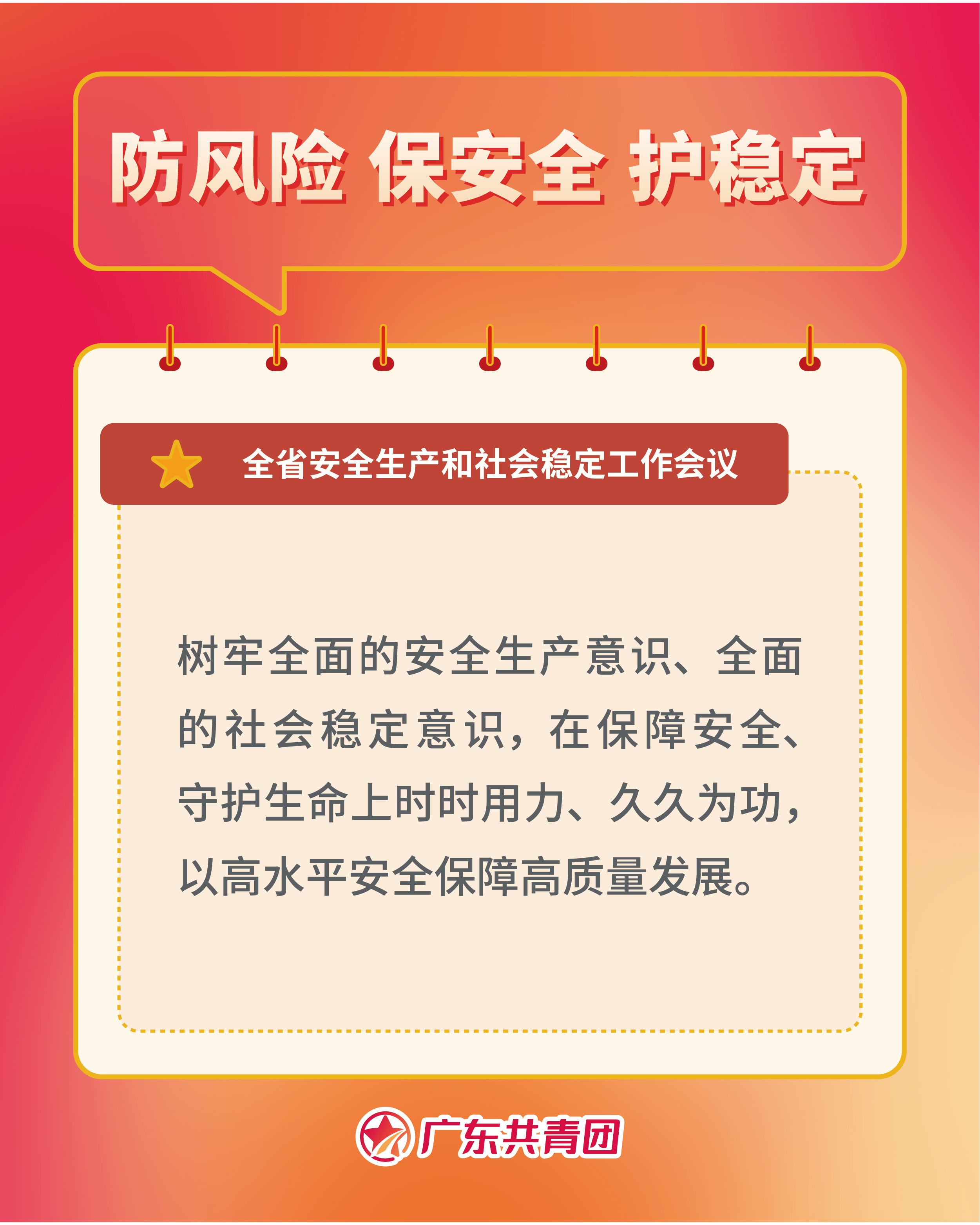 中国消费品质量安全提升行动启动