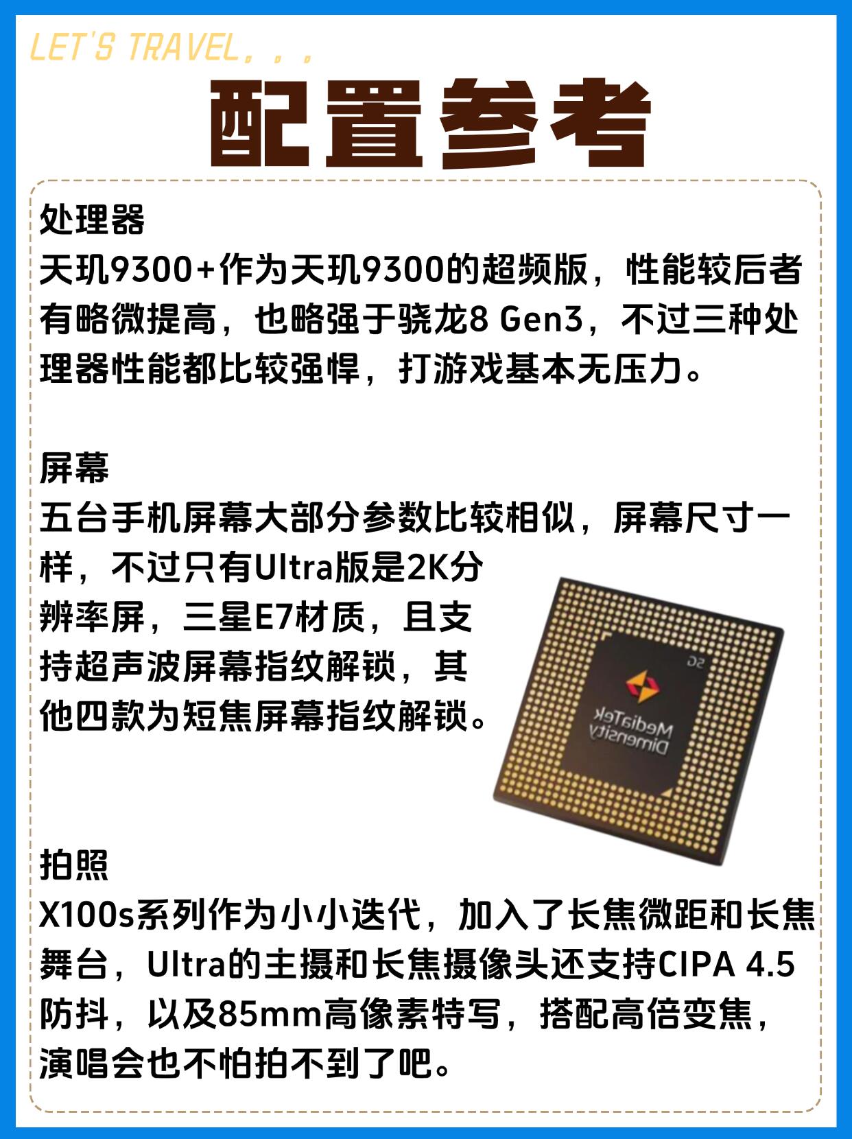 强化产品力优势 vivo X200 Ultra和vivo X200s正式发布