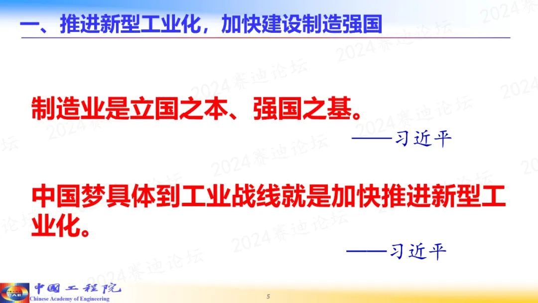 赋能新型工业化走深向实