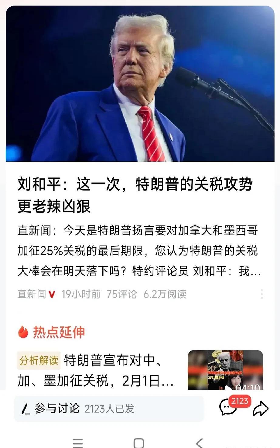 商务部新闻发言人就美方宣布对等关税发表谈话