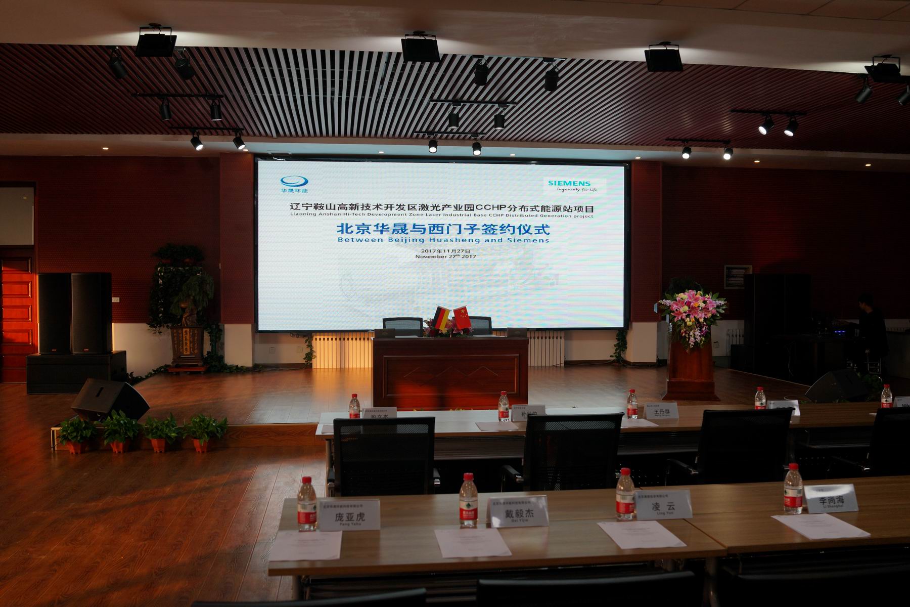 西门子中国工厂首个光储一体化项目成功投运