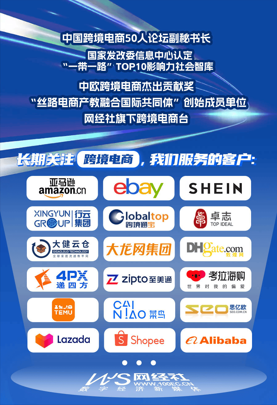 菜鸟与两大知名跨国集团达成数亿美元的全球科技合作