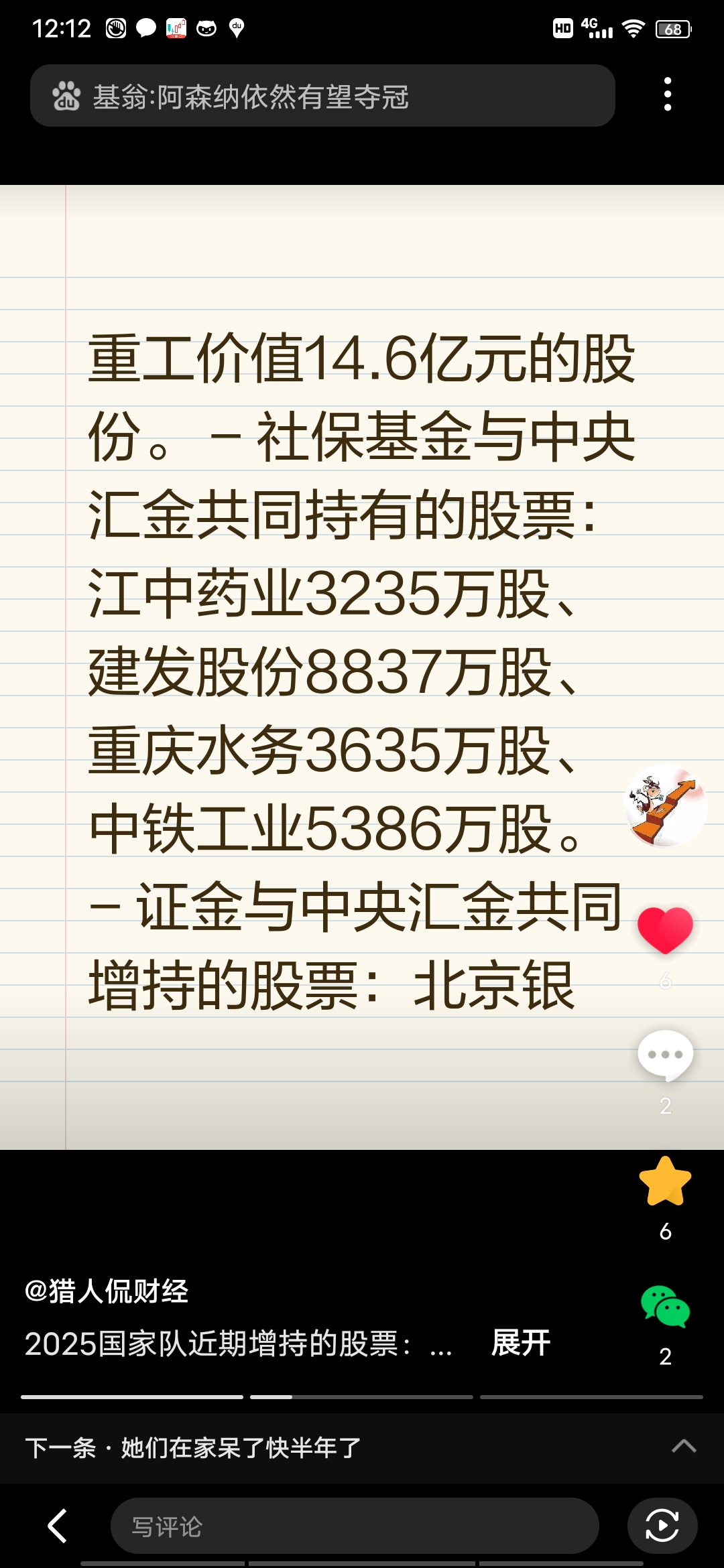 权益失速 猛卖债基！非货基金规模增长Top10 银行占5席