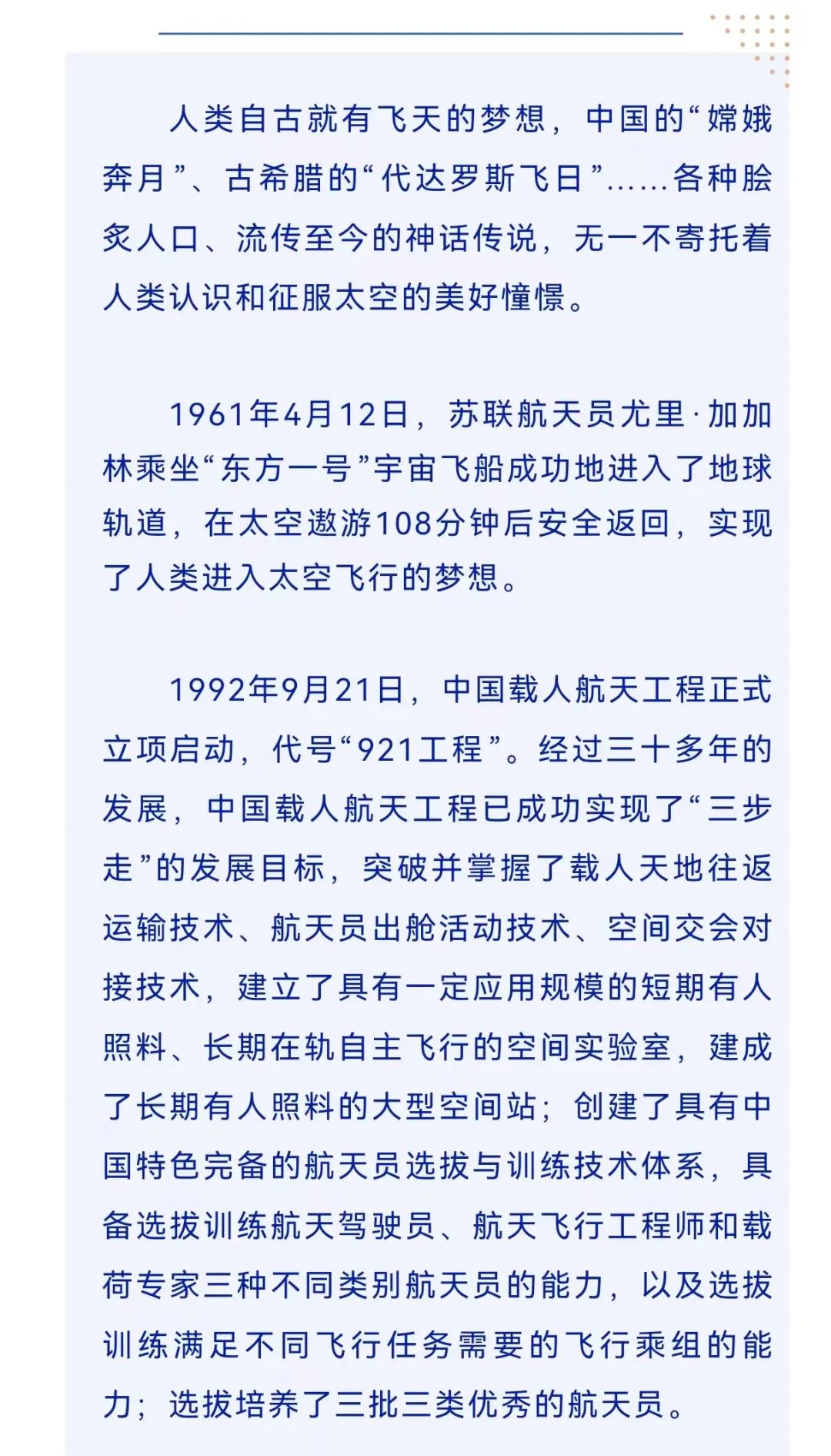 太空新基建：中国商业航天提速