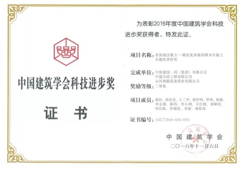 英国政府组建国家基础设施与服务转型局 开启基础设施交付新时代