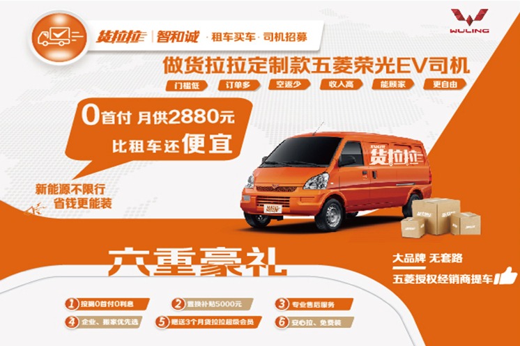 迎“五一” 货拉拉北京分公司向货车司机发放千份礼包