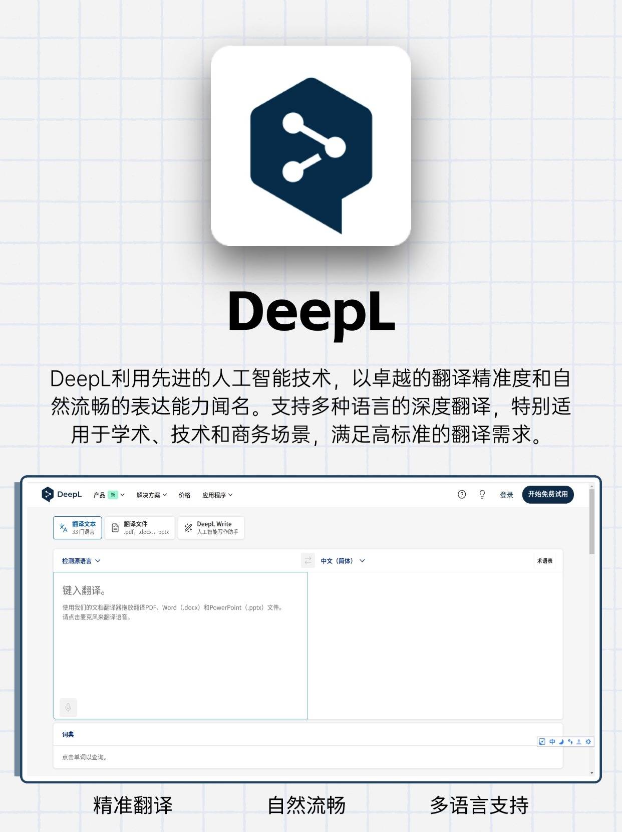 新华鲜报丨大规模商用!AI翻译来了