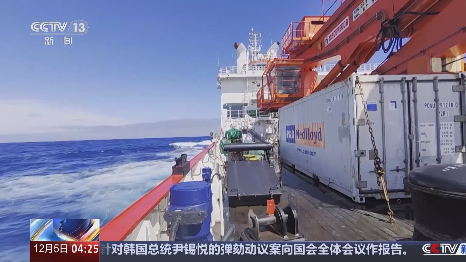 第41次南极考察丨“雪龙2”号停靠澳大利亚霍巴特港