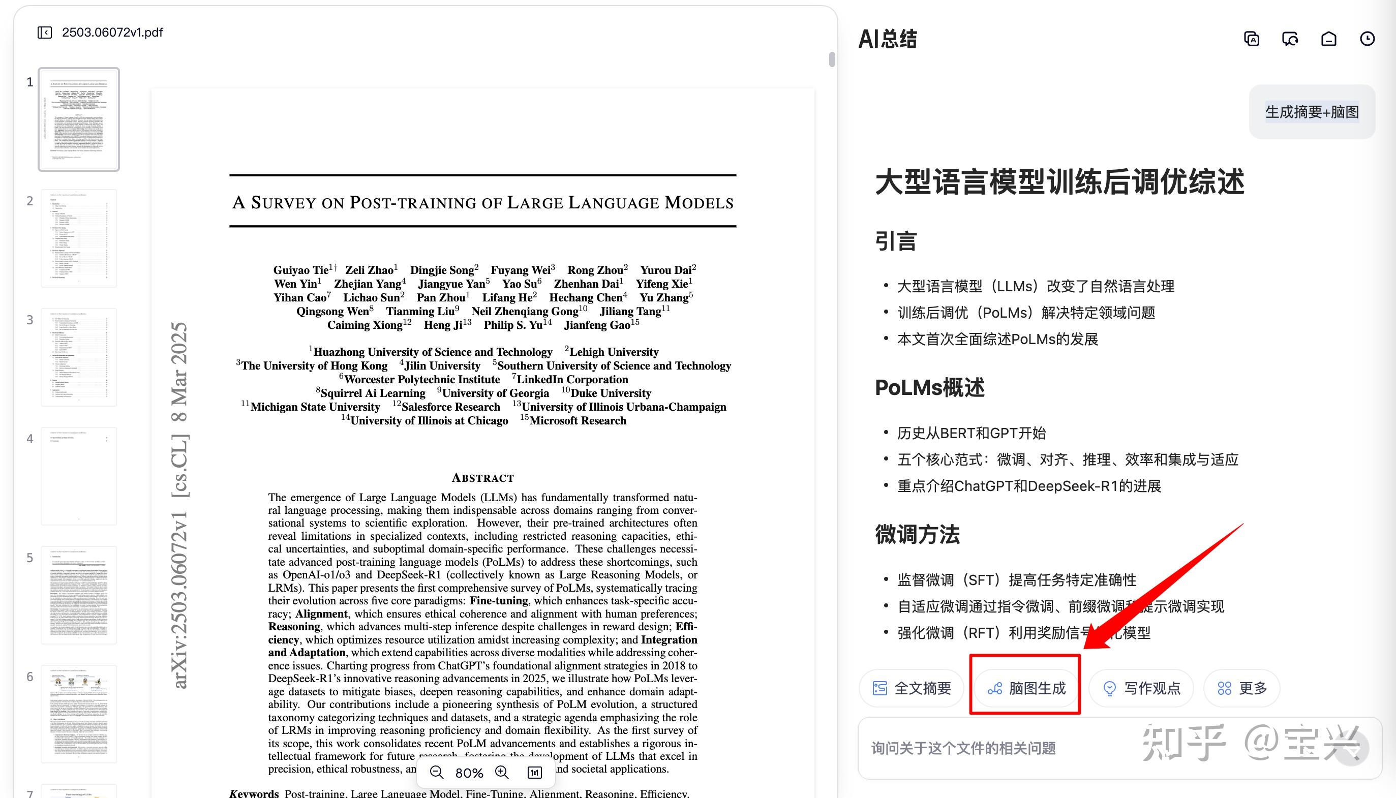 夸克AI超级框上新“拍照问夸克” 加码多模态能力