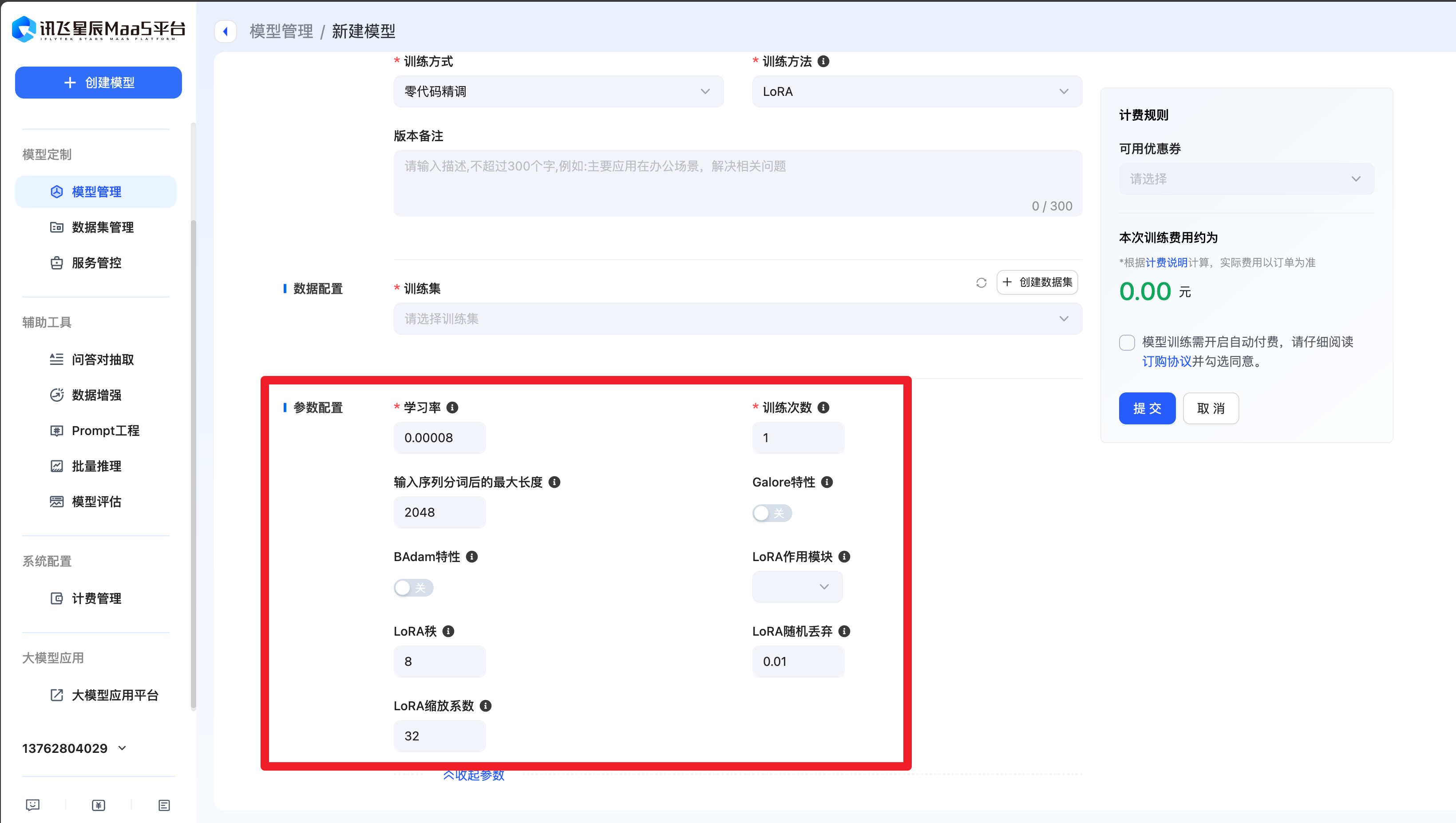 AI大模型“垂直发力” 深度挖潜行业应用