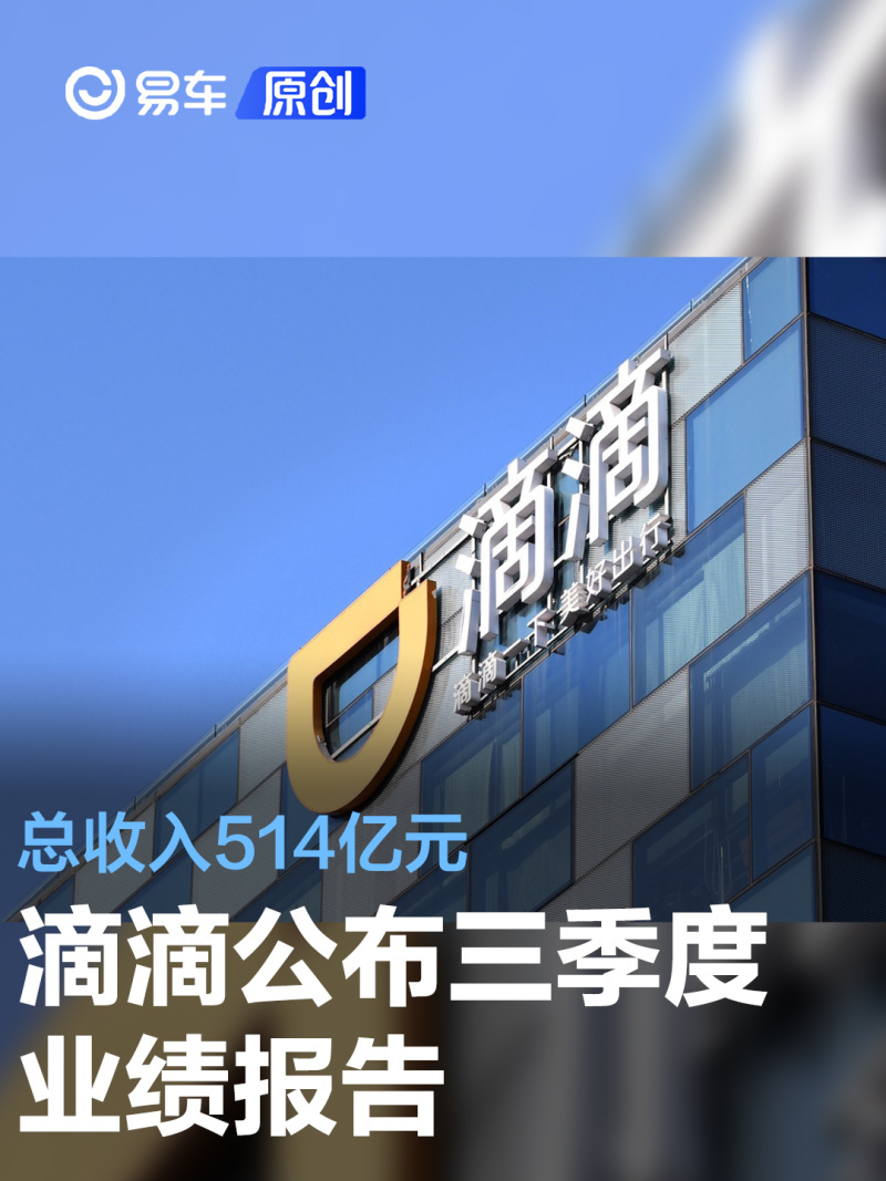 史上最热“五一” 滴滴异地打车需求同比上涨29%