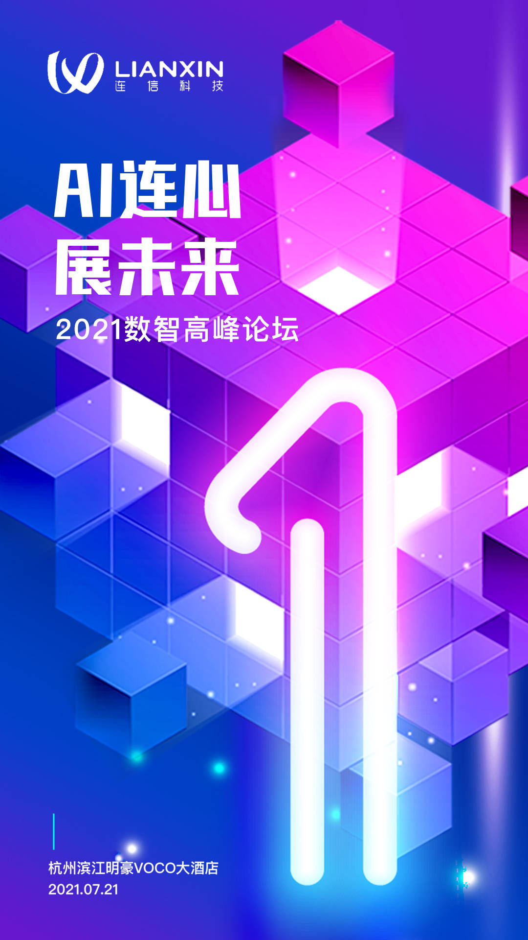 人工智能引领科技产业浪潮