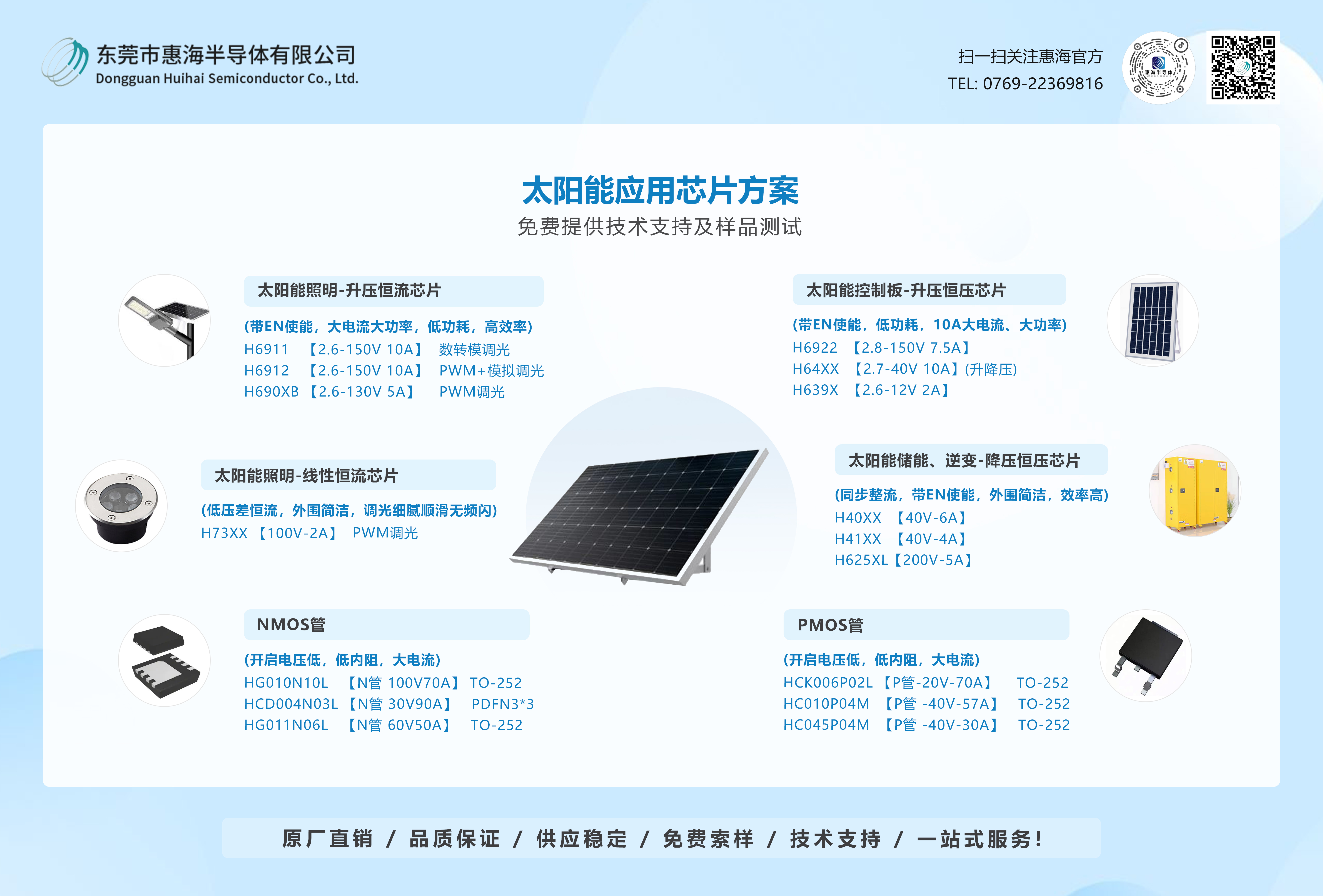 新型全有机太阳能电池光电转换效率达8.7%