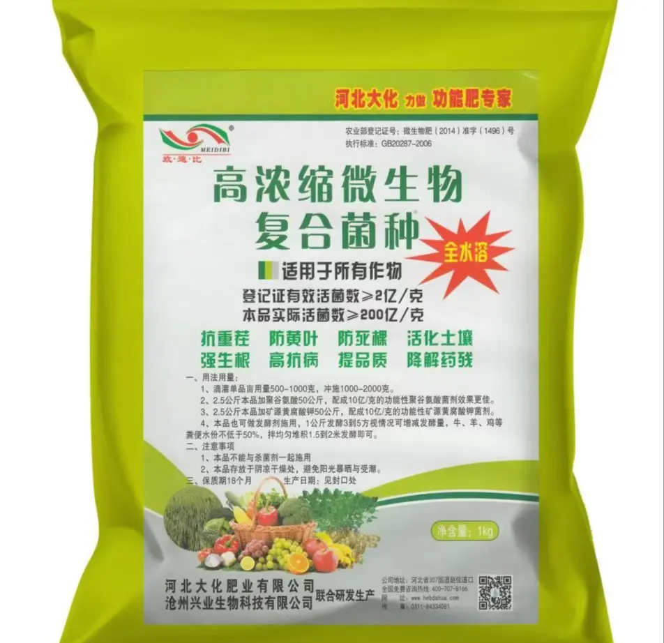 我国科研团队成功合成一次性降解5种有机污染物的新型工程菌株