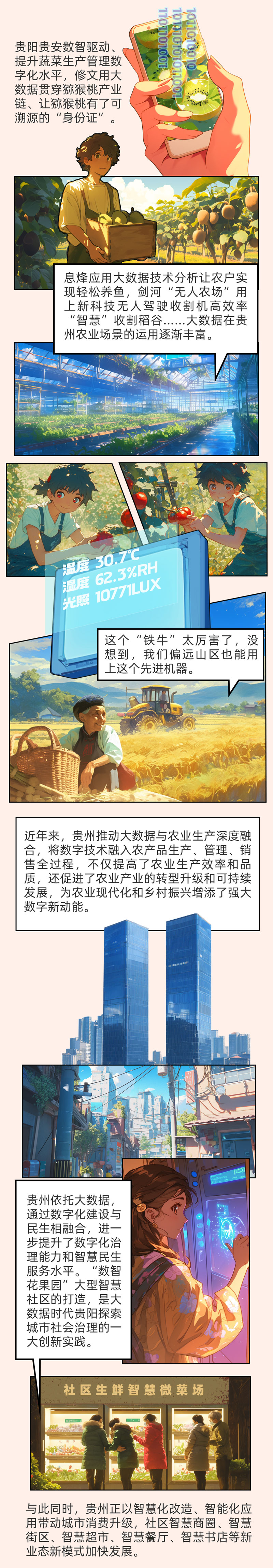 数字时代催生数据中心建设潮