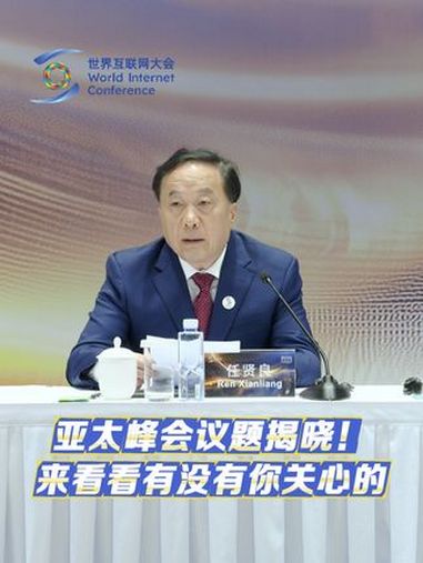 香港举办亚太地区首届6G全球高峰会