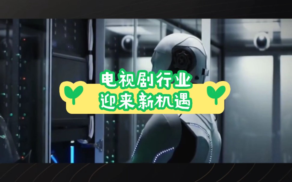 新技术提供电视行业新机遇