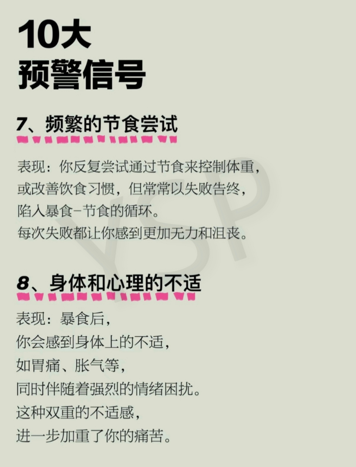 唠“科”话｜控制体重，如何防止“借吃消愁”