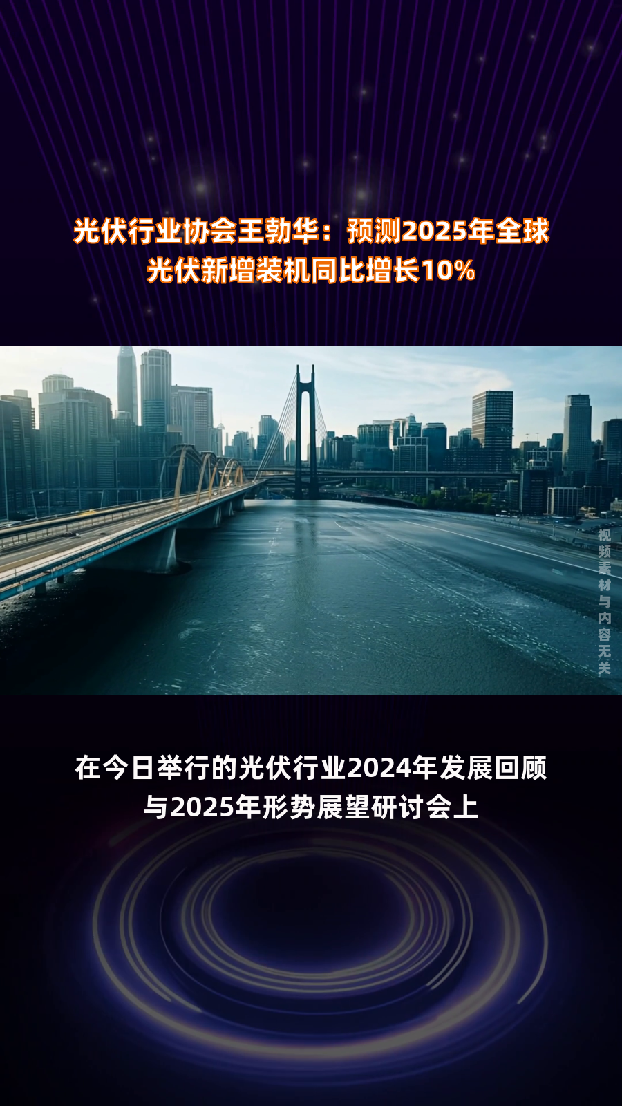 欧洲报告：中国对太阳能产业的投入推动相关技术快速发展