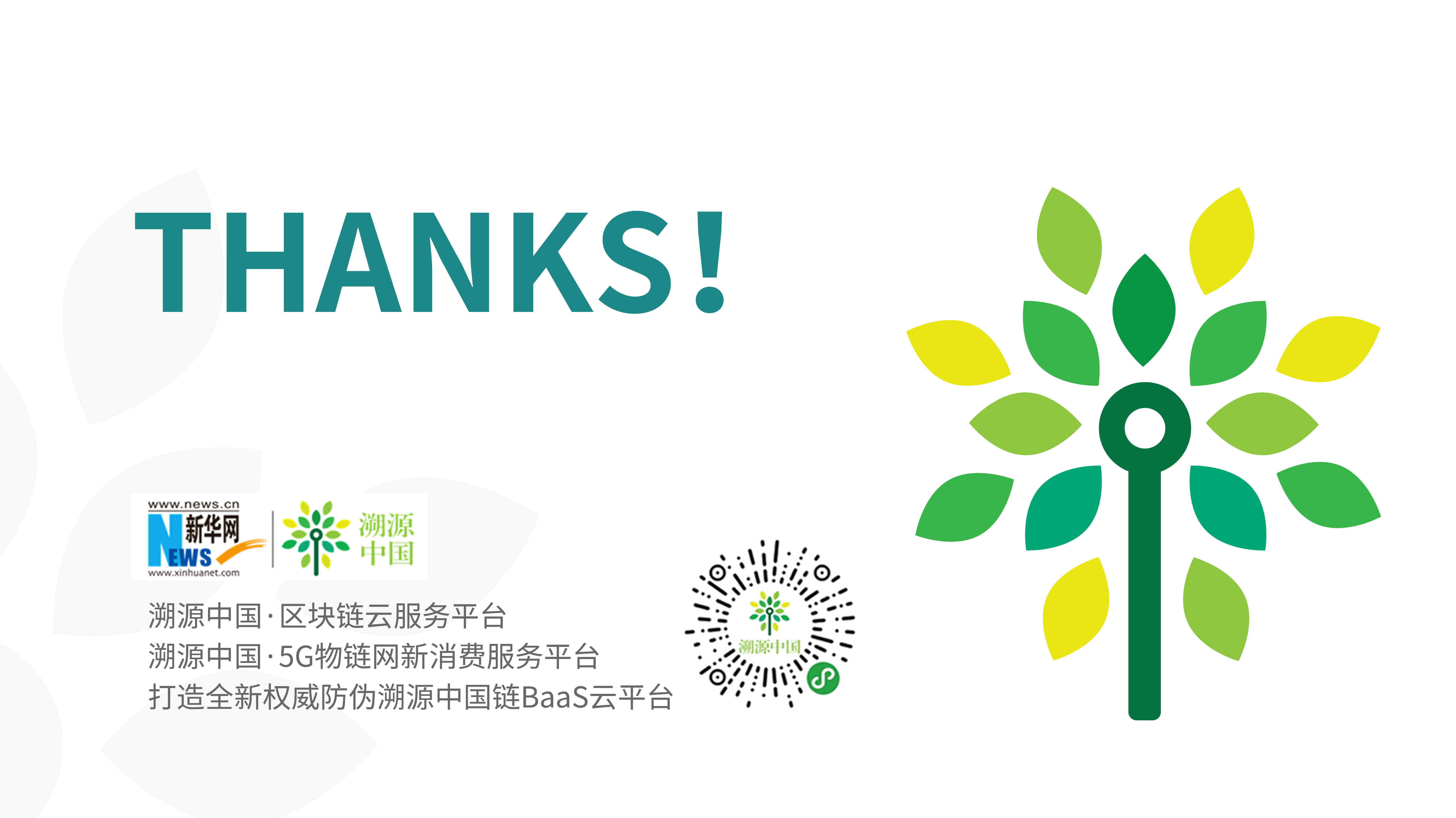 新华网“品牌领航者计划”在莫干山品牌日大会重磅启动