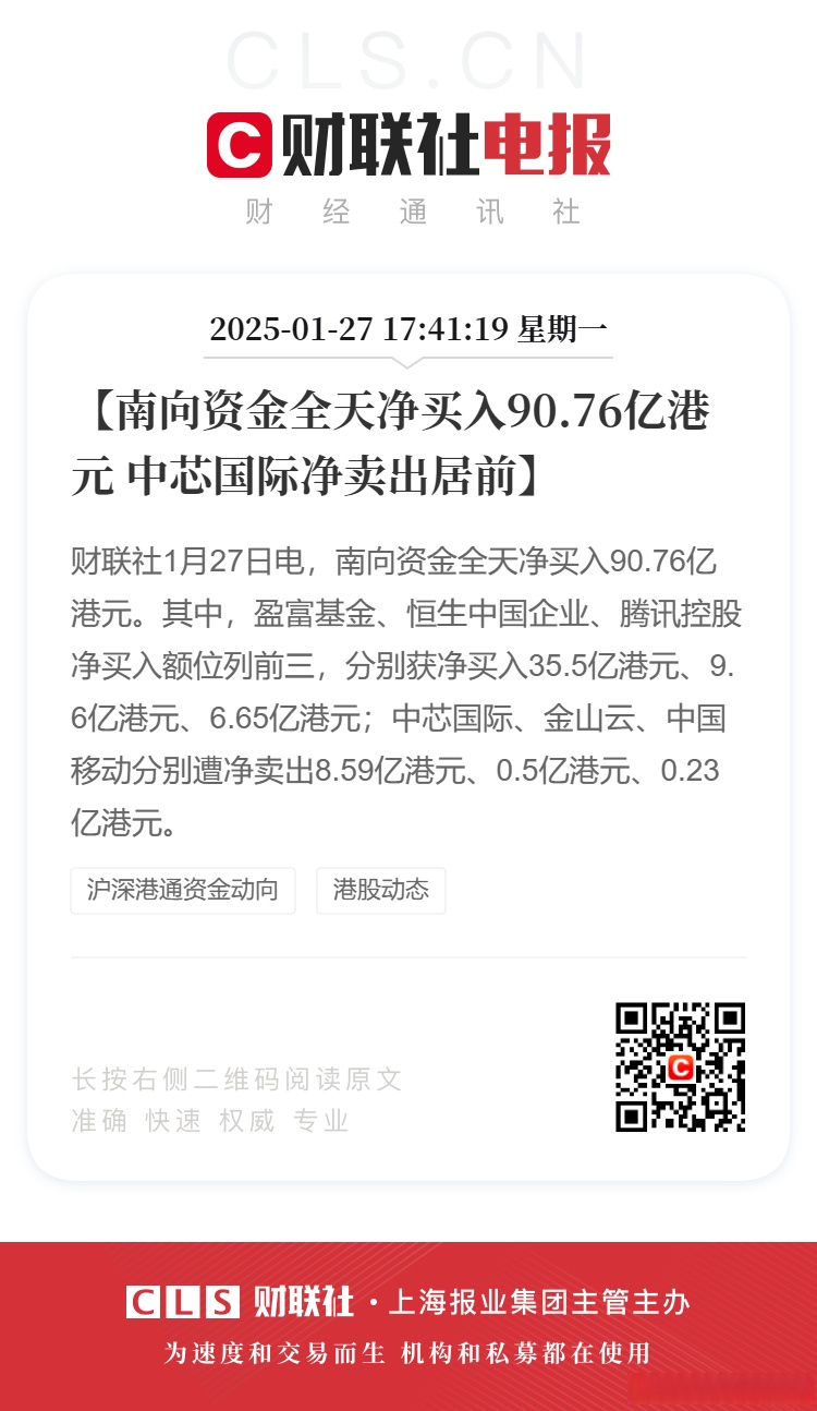 蓝月亮2024年巨亏7.49亿港元：超50亿港元的营销投入和近0.5亿港元的研发投入