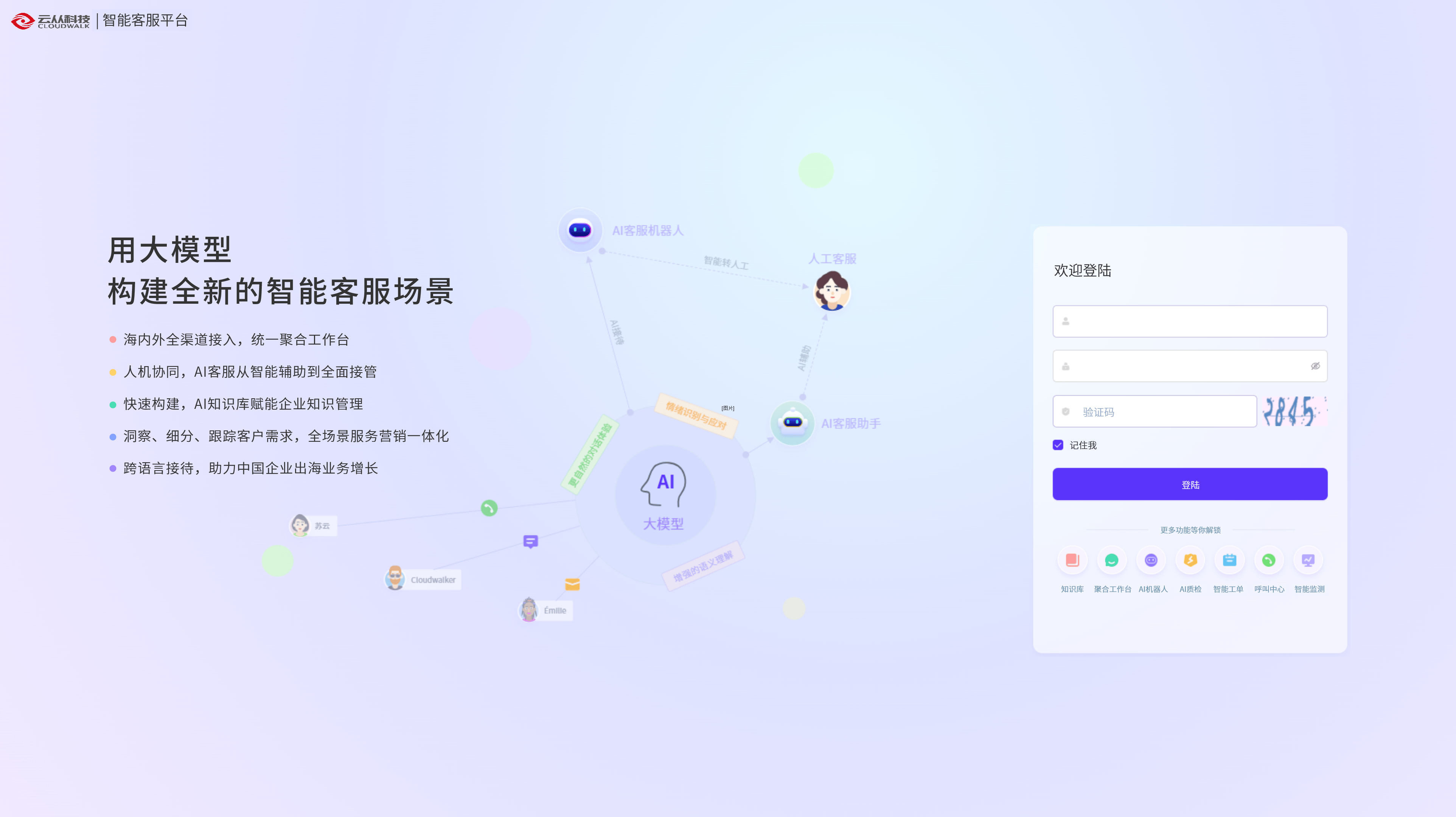 湖南联通云智产品体系全新升级 深度赋能AI时代多元化场景应用