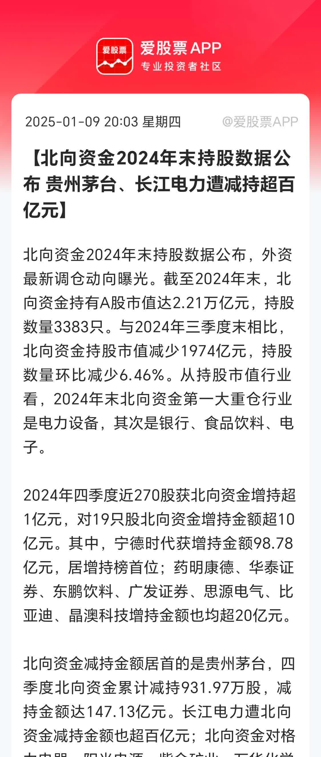 北方导航：截至2025年5月9日，公司股东人数约为8.00万人