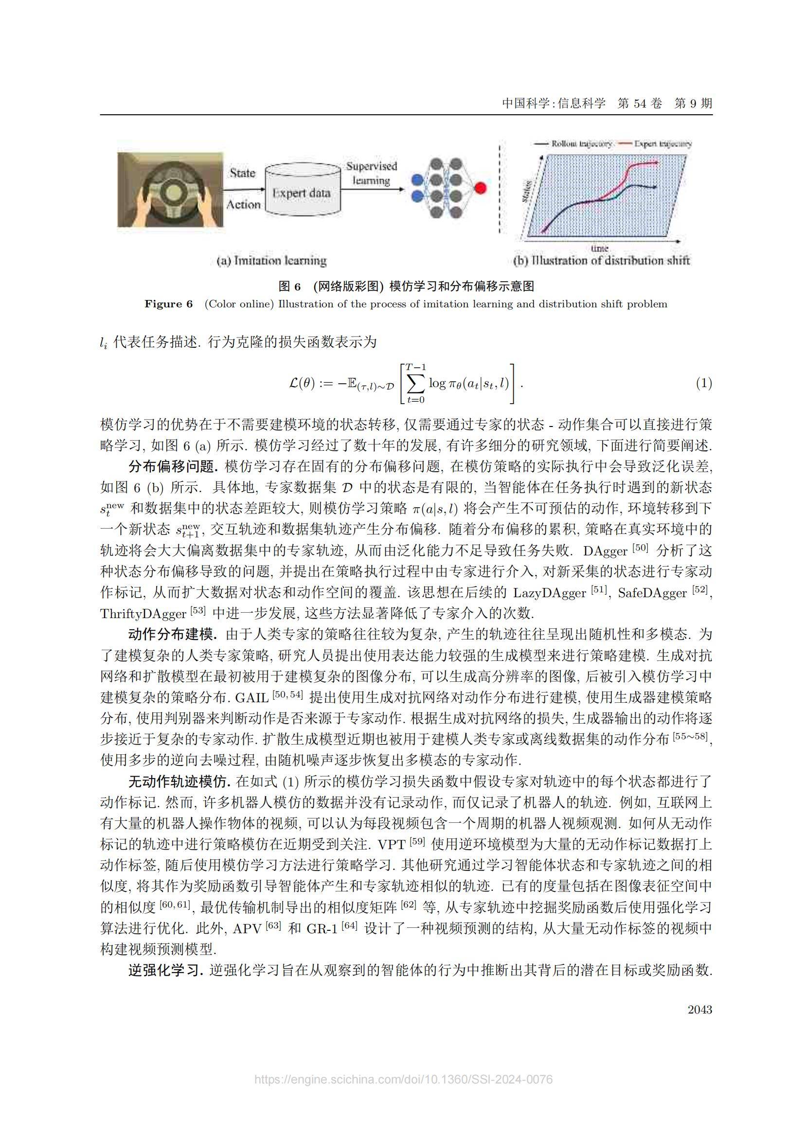 具身智能开源生态加速“长起来”