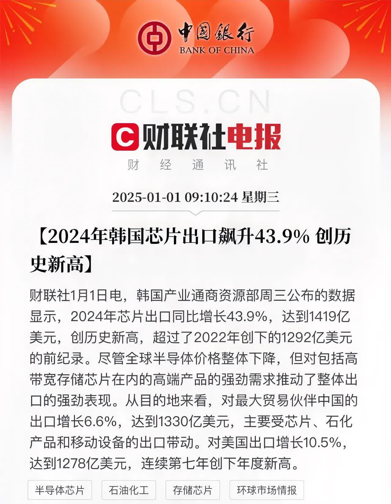 韩企业界呼吁AI引领的产业变革和新经济增长模式
