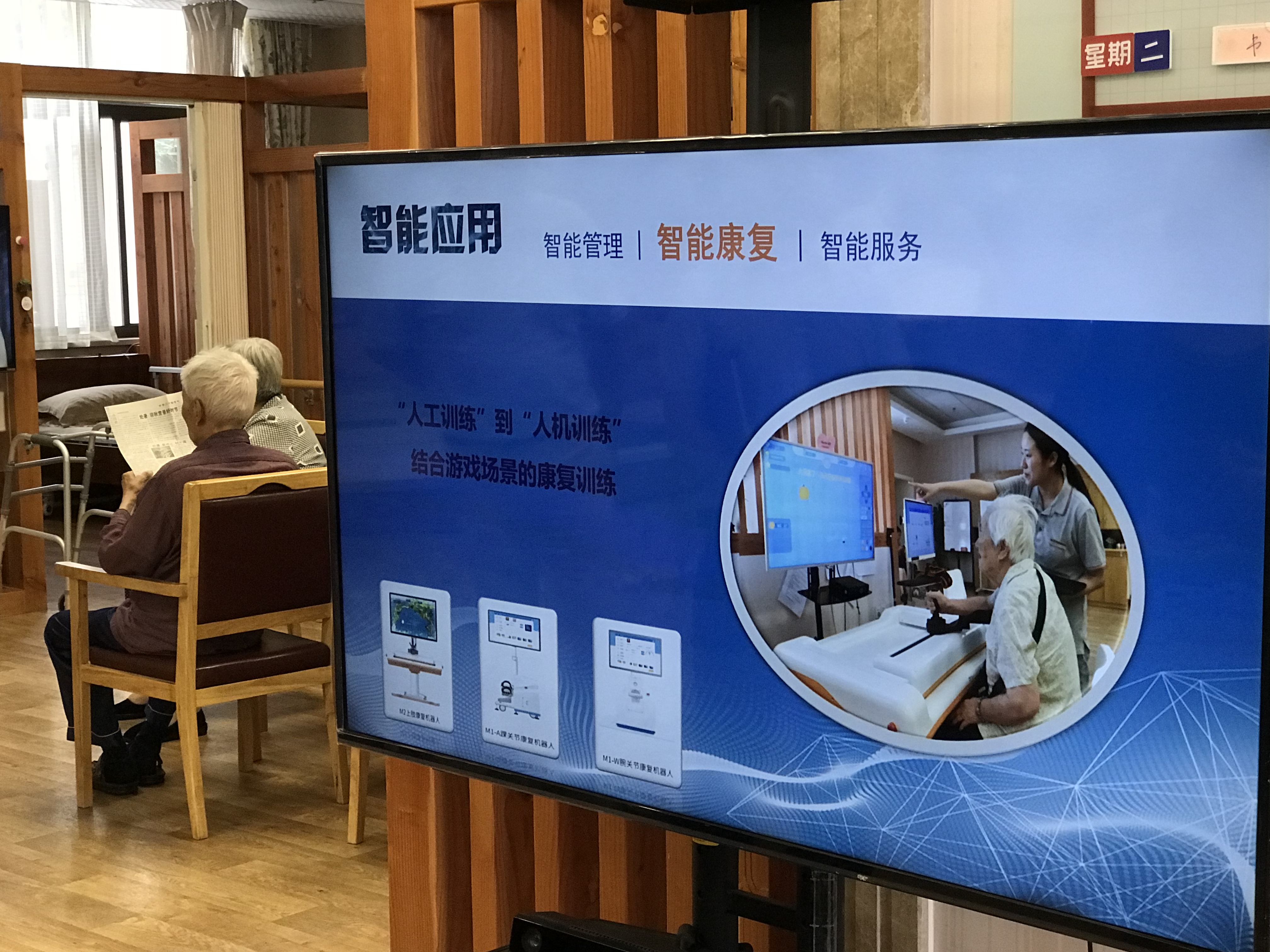 逐浪“智慧新蓝海” 养老产业如何破解需求“密码”