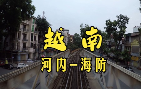 越南发布省市竞争力指数2024海防首度夺冠