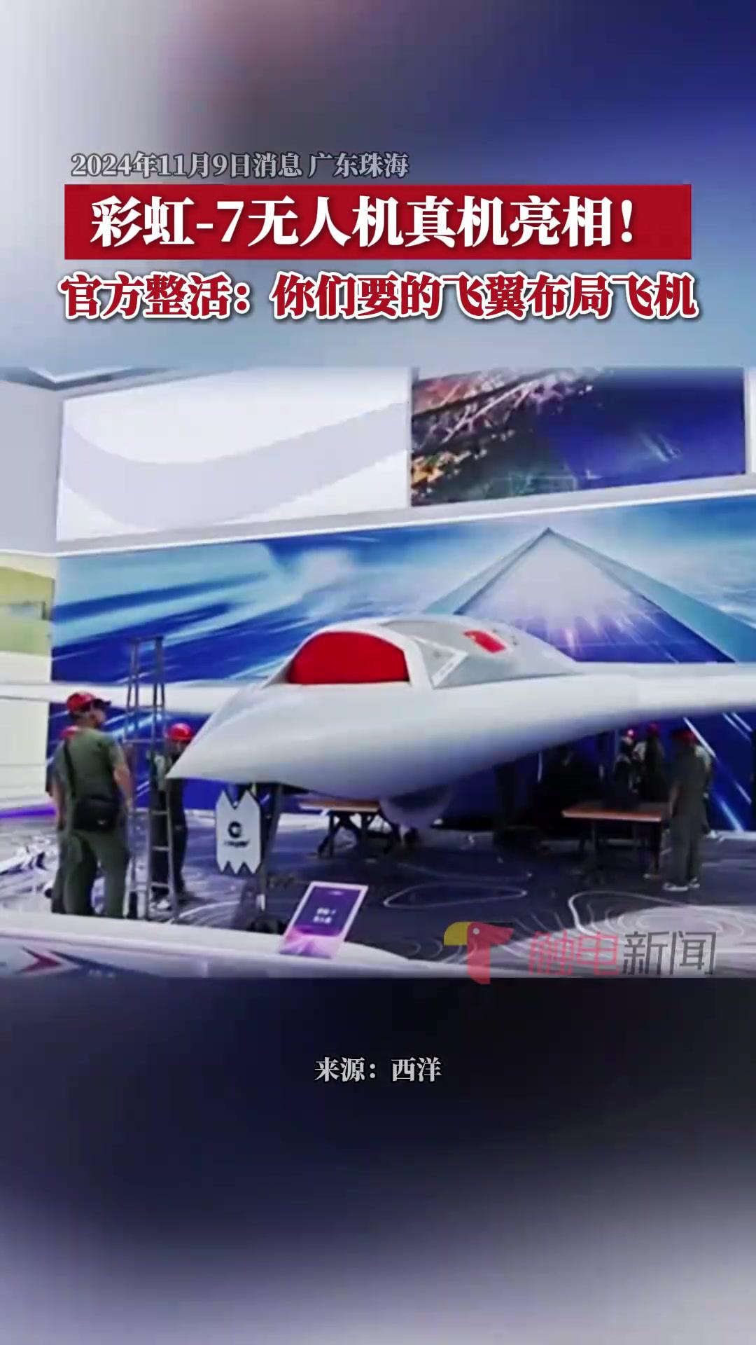 彩虹-YH1000无人物流机首飞成功