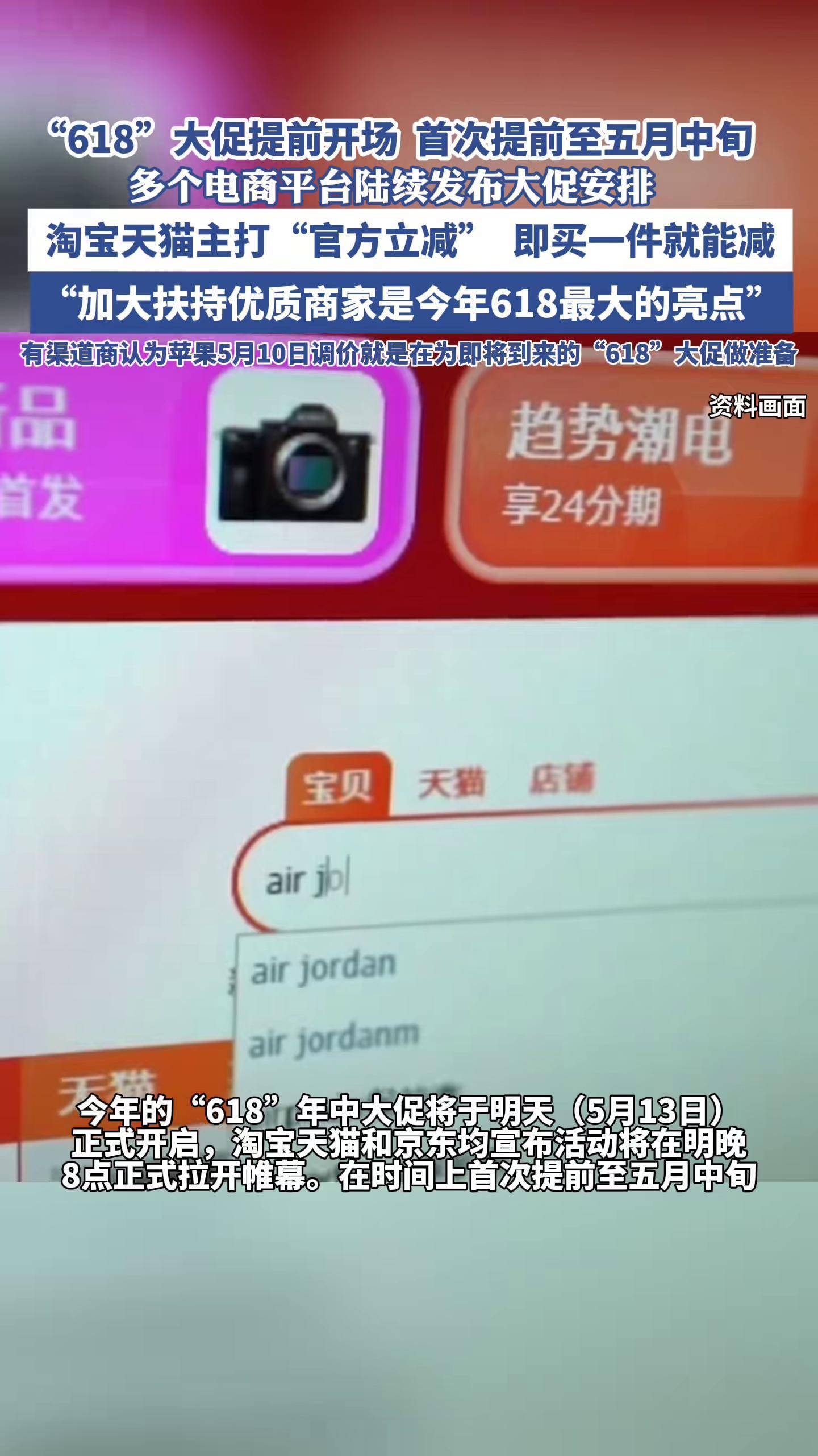 “618”大促启幕 三大亮点引燃消费热情