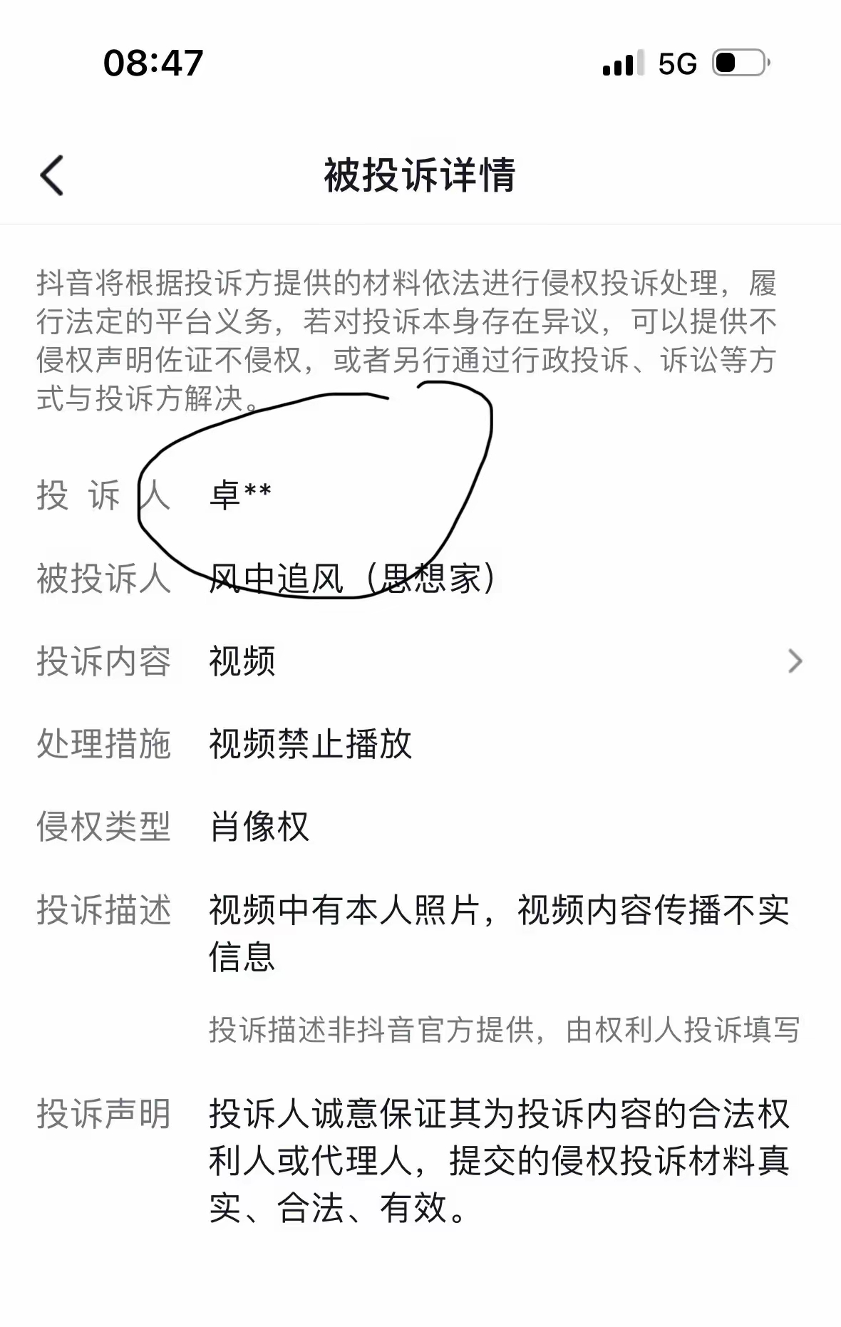 抖音支持阻断相同侵权内容传播，大幅降低重复侵权投诉成本