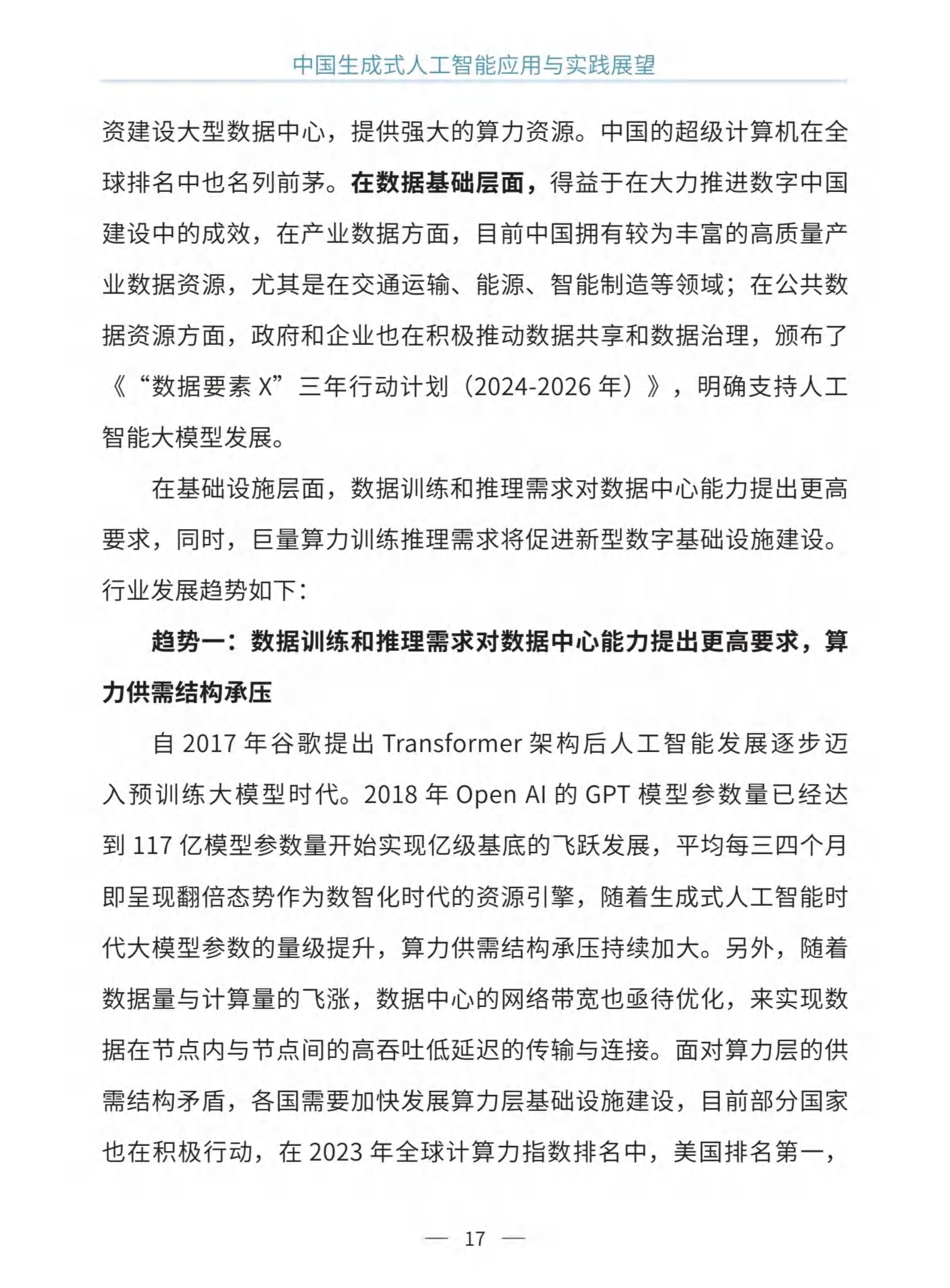 猿力科技AI教育创新实验室成立,推动中小学人工智能教育发展