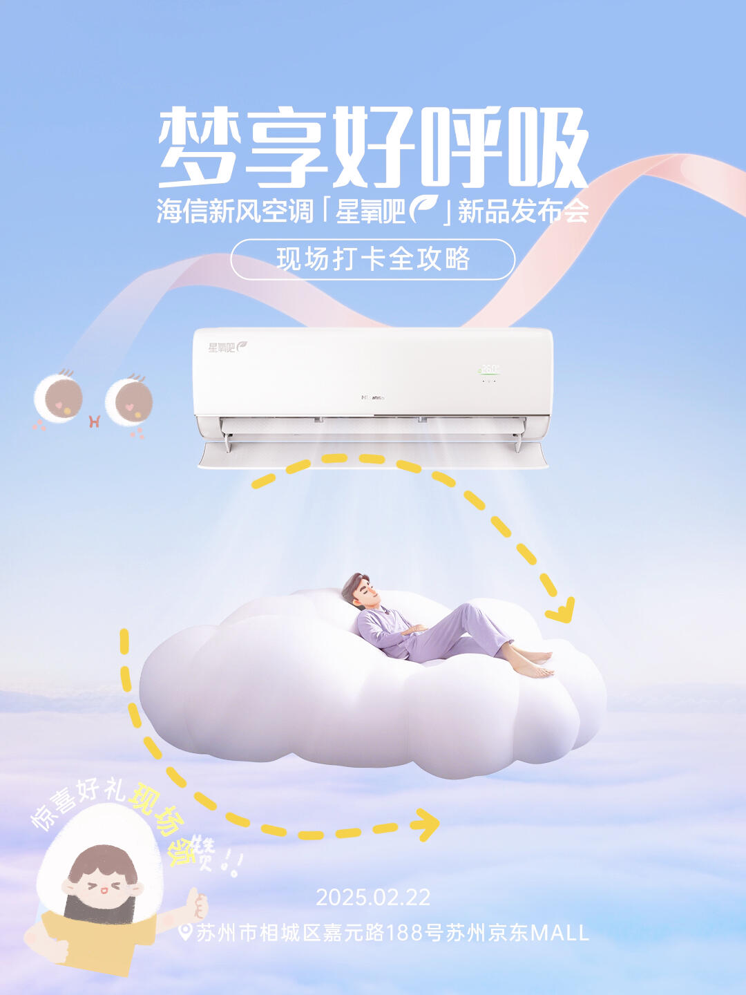 海信空调全新阵容亮相，海信空气产业释放最新信号