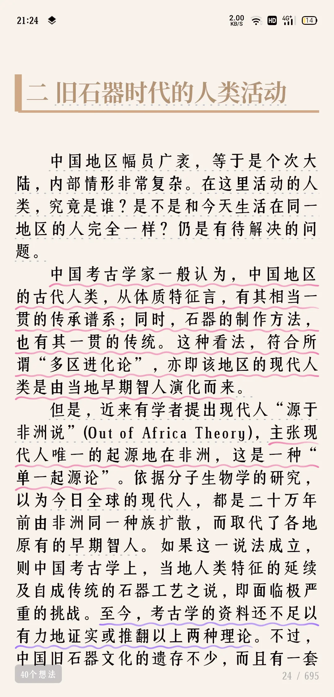 新研究：亚洲象脑重量超非洲象20% 或解行为差异之谜