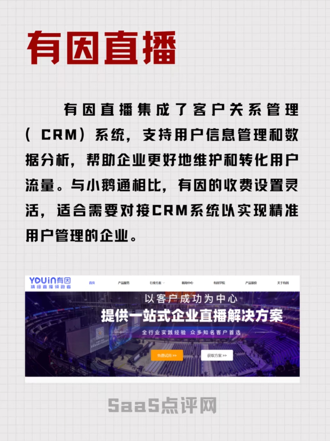 推动直播行业向价值创造转变