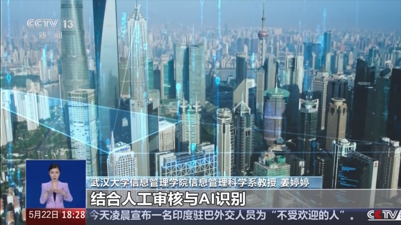 中央网信办持续加强信息推荐算法治理