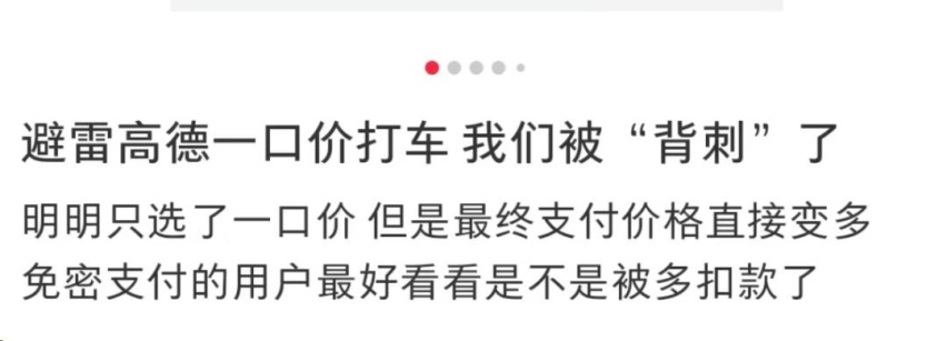 高德地图在韩国上线打车服务