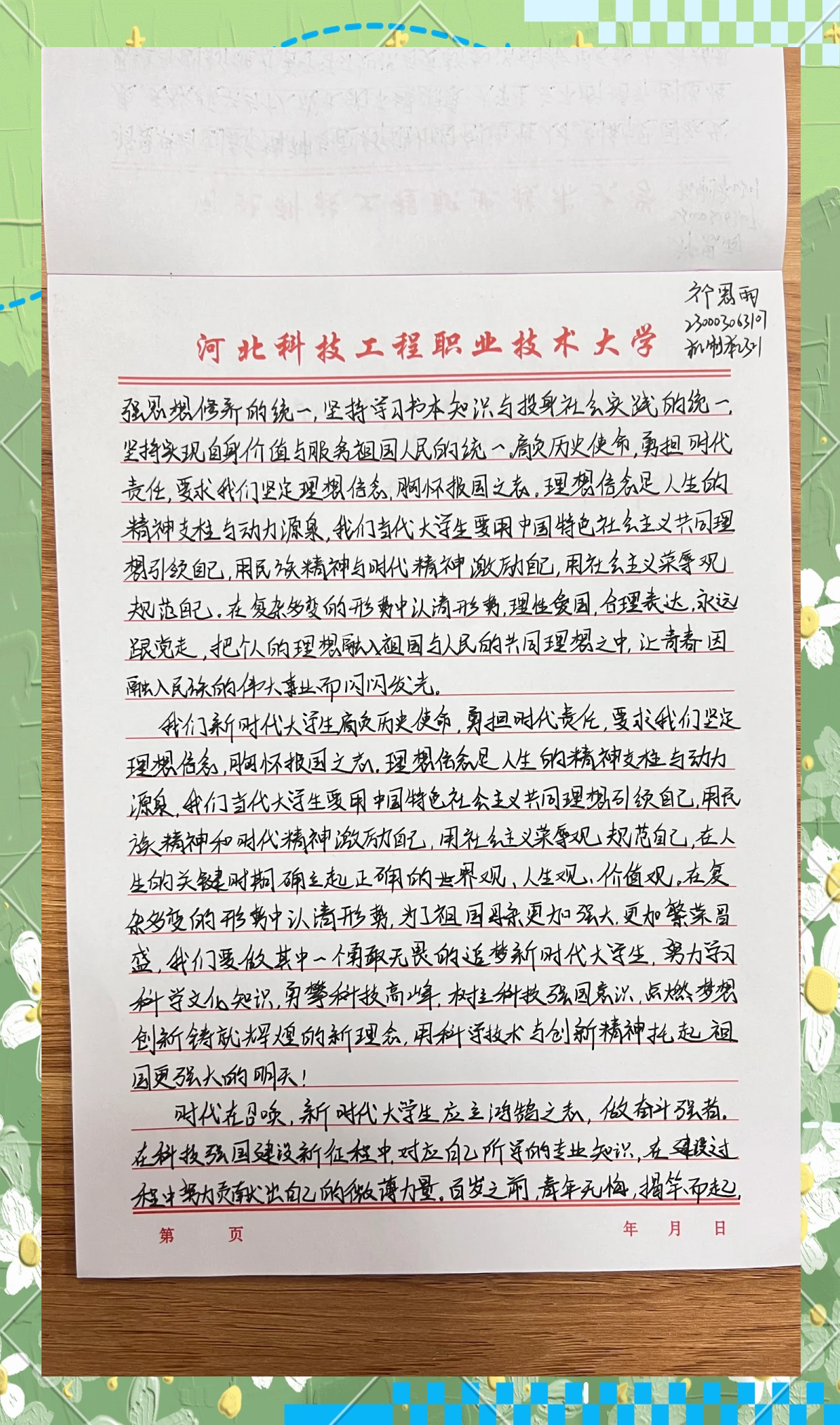矢志建设科技强国——五位科技领域代表讲述科研故事