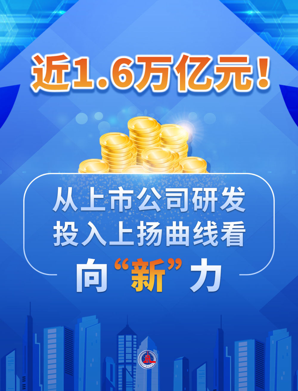 新华鲜报丨向小行星进发！天问二号开启“追星”之旅