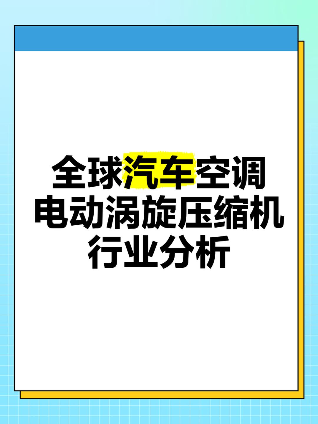 联诚精密：公司产品广泛应用于商用空调压缩机、工业机器人等多种行业