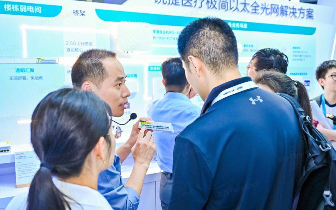 锐捷网络发布极简以太彩光4.0，推动园区网络极简创新