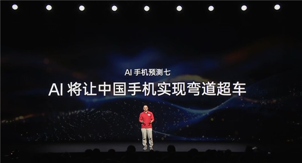 2025上合组织论坛 周鸿祎建言AI安全应对与柔性监管