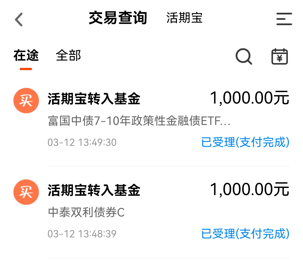 侃股：债券ETF可作为补充交易策略